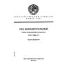 ГОСТ 7846-73