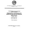 ГОСТ 8.040-84