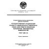 ГОСТ 8.181-76