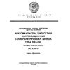 ГОСТ 8.302-78