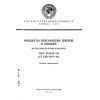 ГОСТ 8756.22-80