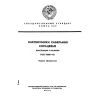 ГОСТ 9688-82