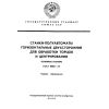 ГОСТ 9886-73