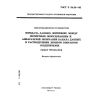 ГОСТ Р 34.30-93