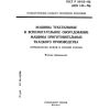 ГОСТ Р 50412-92