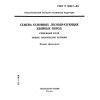 ГОСТ Р 50617-93