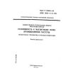 ГОСТ Р 50648-94