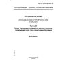ГОСТ Р ИСО 105-E03-99