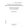 ГОСТ Р ИСО 5905-95
