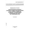 ГОСТ Р ИСО/МЭК 10732-99