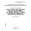 ГОСТ Р ИСО/МЭК 9574-93