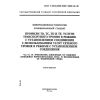 ГОСТ Р ИСО/МЭК МФС 10609-10-98