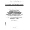 ГОСТ Р ИСО/МЭК МФС 10609-4-95