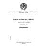 ГОСТ 12851-87