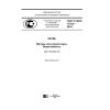 ГОСТ Р ИСО 17702-2016