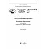 ГОСТ Р ИСО/МЭК 7810-2015