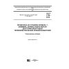 ГОСТ 1790-2016