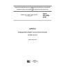 ГОСТ ISO 8892-2016