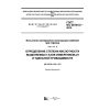 ГОСТ IEC 60754-2-2015