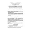 НПБ 179-99