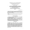 НПБ 182-99