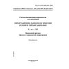 ГОСТ Р ИСО 10303-203-2003