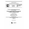 ГОСТ Р ИСО/ТС 10303-1750-2015