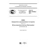 ГОСТ Р ИСО 17076-2-2016