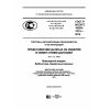 ГОСТ Р ИСО/ТС 10303-1213-2016