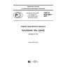 ГОСТ Р ИСО 6947-2017
