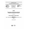 ГОСТ Р ИСО 3377-1-2017