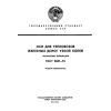 ГОСТ 10411-74
