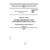 ГОСТ ИСО 8042-2002