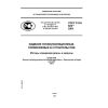 ГОСТ Р ЕН 822-2008