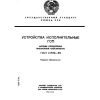 ГОСТ 14768-69