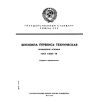 ГОСТ 14888-78
