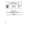 ГОСТ Р ИСО 6142-2008