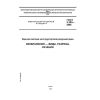 ГОСТ 2.305-2008