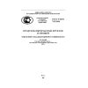 ГОСТ Р ИСО 763-2008