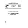 ГОСТ Р 21.1003-2009