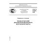 ГОСТ Р 27.403-2009