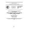 ГОСТ Р ИСО/ТС 10303-1018-2010
