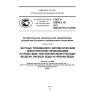 ГОСТ Р 53994.2.15-2011