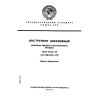 ГОСТ 18118-79