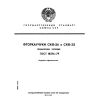 ГОСТ 18376-79