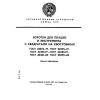 ГОСТ 22401-83