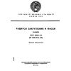 ГОСТ 10948-64