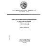 ГОСТ 2.108-68