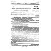 ГОСТ 2.703-68