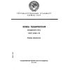 ГОСТ 21047-75